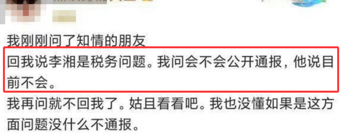 pg电子河南站-李湘和“大和尚”的瓜！